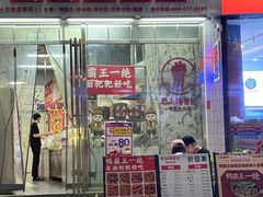 -巴山路曹记鸭霸王火锅(梅溪步步高新天地店)