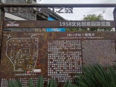 -多彩贵州城1958文化创意园