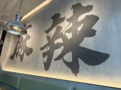 -张翻越·川渝冒菜·武汉黑鸭煲(城北万象城店)