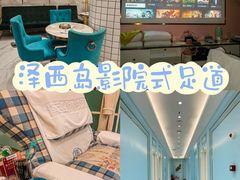 -青水瓦台汤泉(未央店)