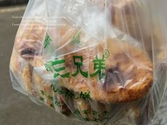 -三兄弟高炉烧饼