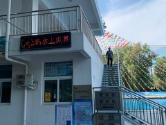 -青年湖公园水上世界