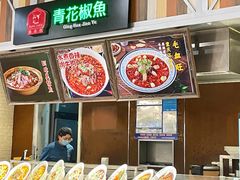 -食通天·寰宇集(杭州万象城店)