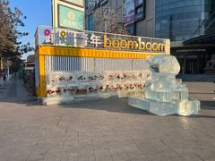 -栖乐荟购物广场