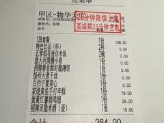 -桂满陇·景观餐厅(新世界店)