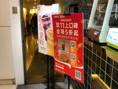 门面-美芝莲(领展购物广场中关村店)