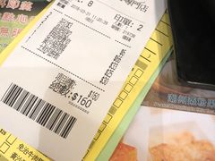 -添好运点心专门店(中环IFC店)