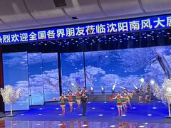 -南风大剧院莎梦二人转剧场