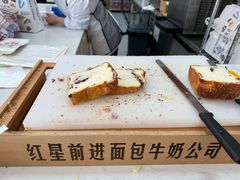 -红星前进面包牛奶公司(五道口购物中心店)