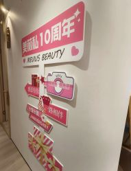 -MeVius 美薇私·皮肤管理中心