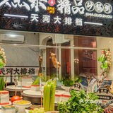 天河宵夜去哪⁉️老广都来煮米大排档