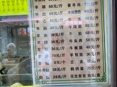 -洪记白水羊头(留学路店)