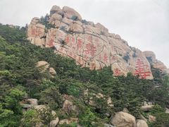 -崂山仰口游览区