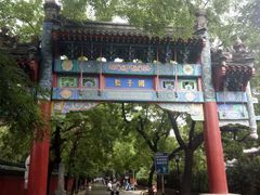 -北京国子监胡同