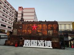 -九江双蒸博物馆