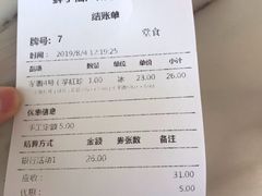账单-鲜芋仙(中华广场店)