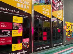 -嗨马乐动室内潮玩运动·团建·轰趴·桌游(南丰汇店)
