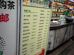 -张一元(总店)
