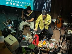 -MM·五声·音乐人与调酒师(西安路店)