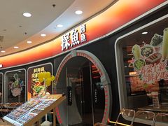 -探鱼·鲜青椒爽麻烤鱼(正佳广场店)