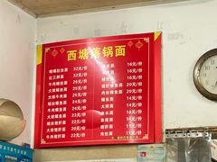 -西塘落锅面(罗星路店)