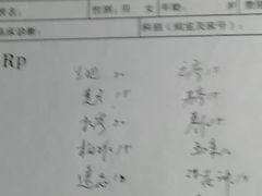-济世堂国医馆(营角上馆)