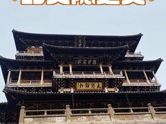-径山寺