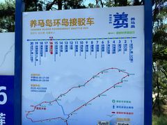 -养马岛旅游度假区
