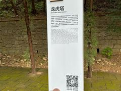 -四门塔风景区