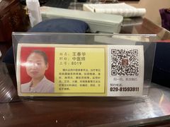 -芳草堂中医门诊部(怡芳苑店)