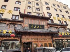 -黄家老店(晋安路店)