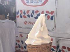 -富豪雪糕车流动点(尖沙咀)