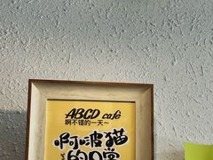 -ABCD咖啡屋(妇幼店)