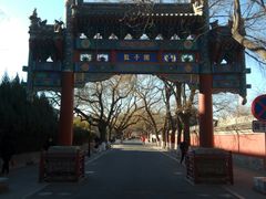 -北京国子监胡同