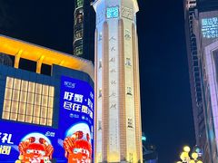 -重庆时代广场
