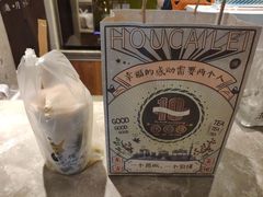 -幸福侯彩擂·奶茶