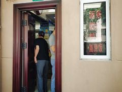 门面-玉华饮食店(茅台路店)