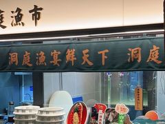 自助取餐区-望湘园·洞庭渔宴(浦江欢乐颂店)