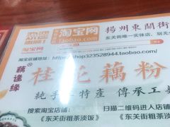 -粗茶淡饭(东关街店)