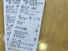 -福瑞记老孙头biangbiang面(新生路店)