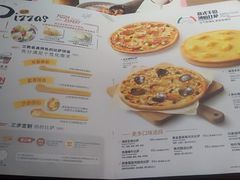 菜单-必胜客(华都店)