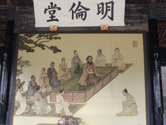 明伦堂-慈城孔庙