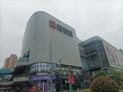-成都银泰城
