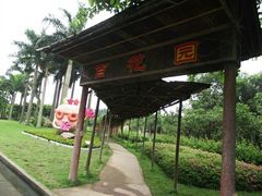 -广州莲花山旅游区