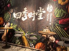 -金海华·四季时堂·第一食堂(现代传媒广场店)