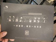 -喜茶(北京三里屯太古里店)