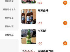 -欧提汗·新疆餐厅·清真(银都路店)