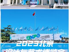 -中国农业博物馆