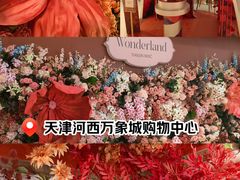 -天河城购物中心