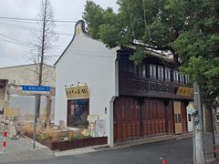 -吾介小籠館